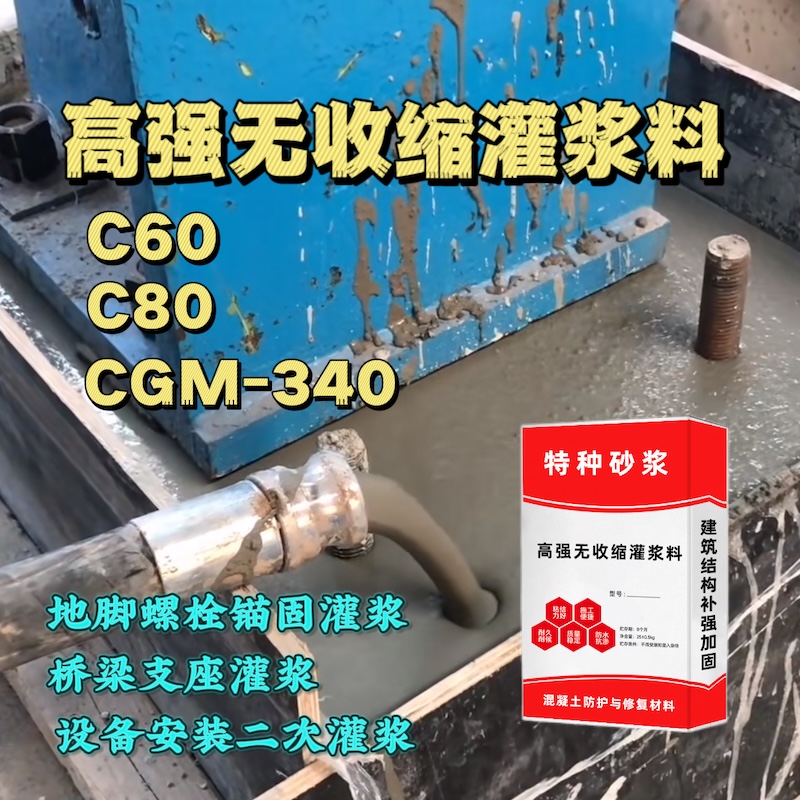 仪征灌浆料施工需要振捣吗？